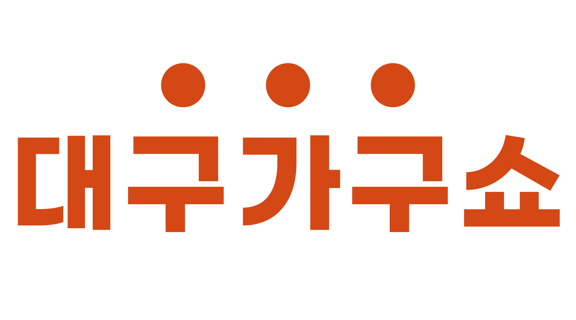 로고 이미지